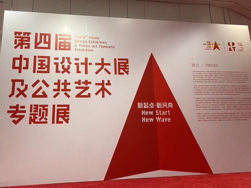 數(shù)字創(chuàng)意與時尚產(chǎn)業(yè)協(xié)同發(fā)展，中國設計大展引領文化新潮流