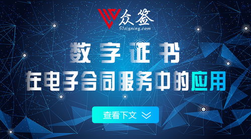 數(shù)字證書賦能電子合同服務，護航數(shù)字文創(chuàng)內容應用