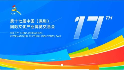 黔韻飛揚數(shù)字潮 貴州組團亮相第十七屆深圳文博會