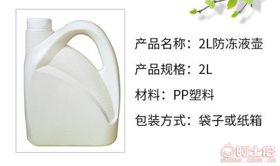 建輝塑業(yè) 2L防凍液壺與潤(rùn)滑油瓶的定制專家